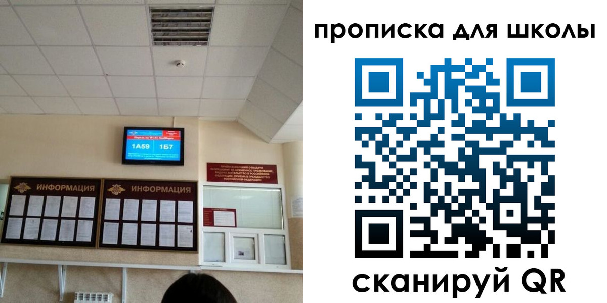 временная регистрация в квартире в Мытищах