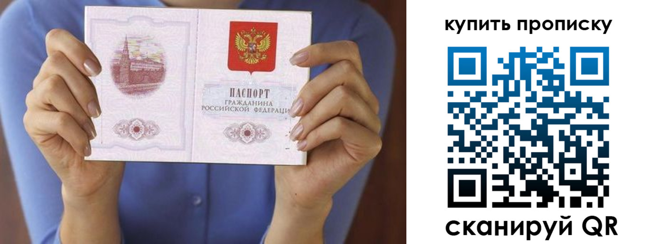 временная регистрация адрес в Мытищах