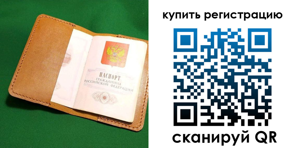 временная регистрация в Мытищах