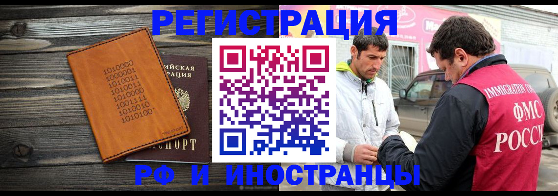 временная прописка в Мытищах