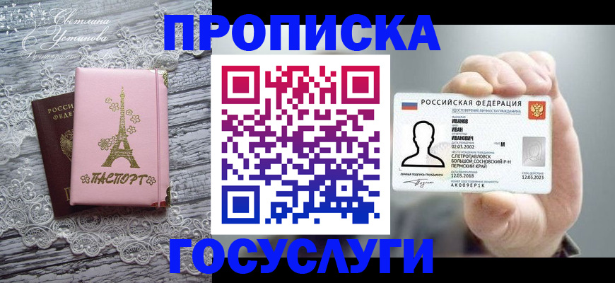 регистрация в Мытищах