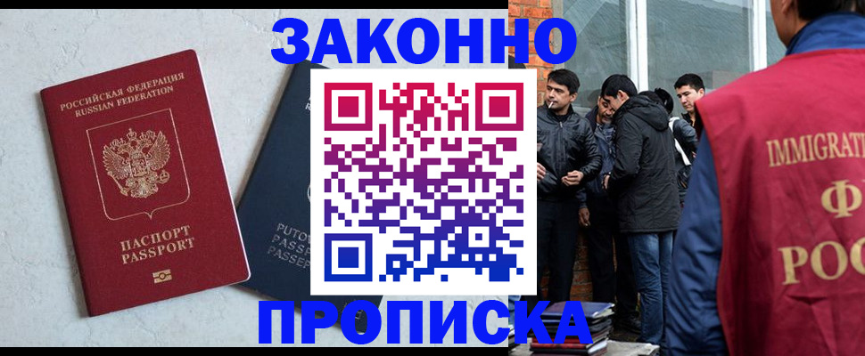 прописка штамп в Мытищах