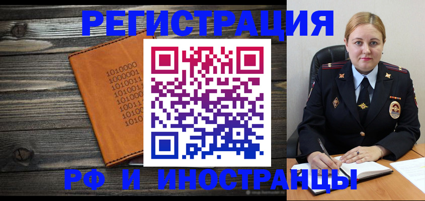 временная регистрация недорого в Мытищах